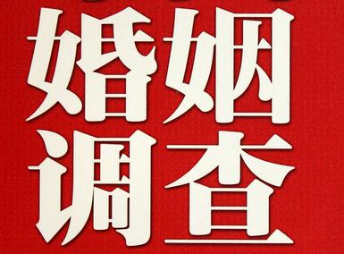 「神农架林区市私家调查」公司教你如何维护好感情