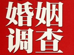 结婚后对对方的信任尤其重要-神农架林区市福尔摩斯私家侦探